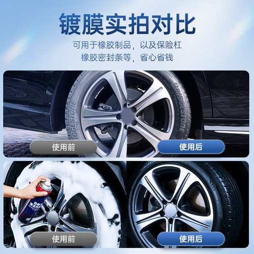 Goodway tire glaze maintenance foam cleaning brightener car tire wax anti-aging polish protectant decontamination