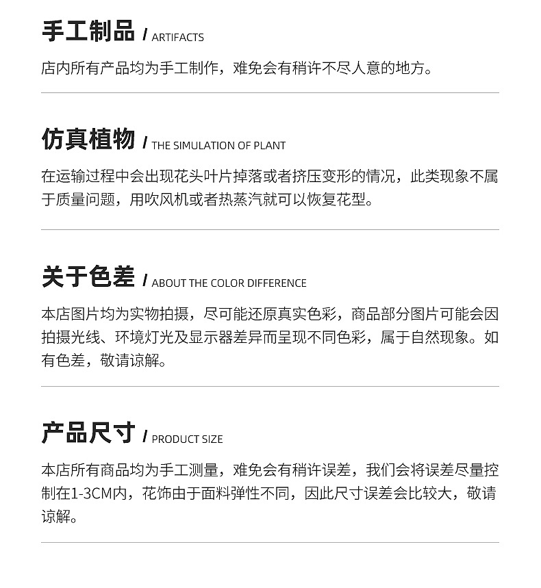 绿色仿真塑料花内页切片_15