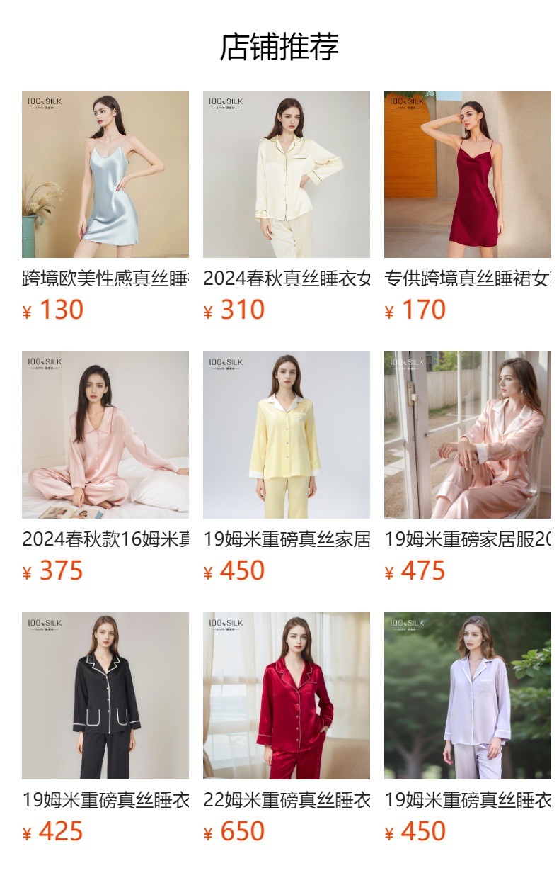 预览状态下无法点击,发布后,可点击跳转到对应的商品页面