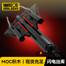 MOC-20612 SR-71�����ľ���Blackbird����ģ�� �ֻ�һ������