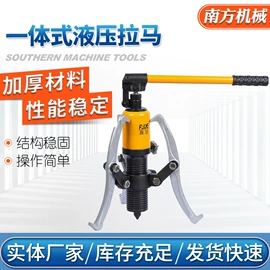其他液压工具;千斤顶;液压拉马