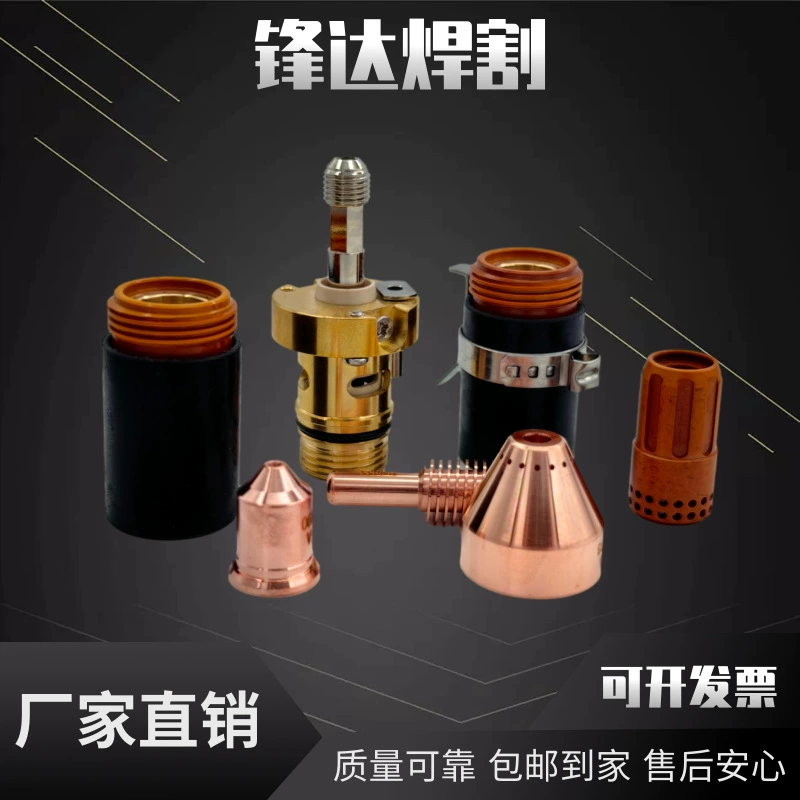 Аксессуары для плазменной резки Электрод 105А 220842 Сопло 220990 Защитная крышка 220993 Твердая крышка 220854