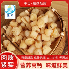 鱼类;水产干货类;贝类