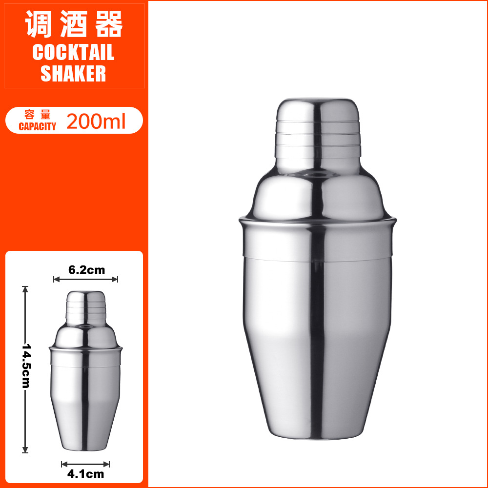 TJQ25-1 de la coctelera 200ml