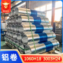 保温铝卷 1060铝带铝条铝卷铝皮 3003合金铝皮 可分小卷 现货厂家