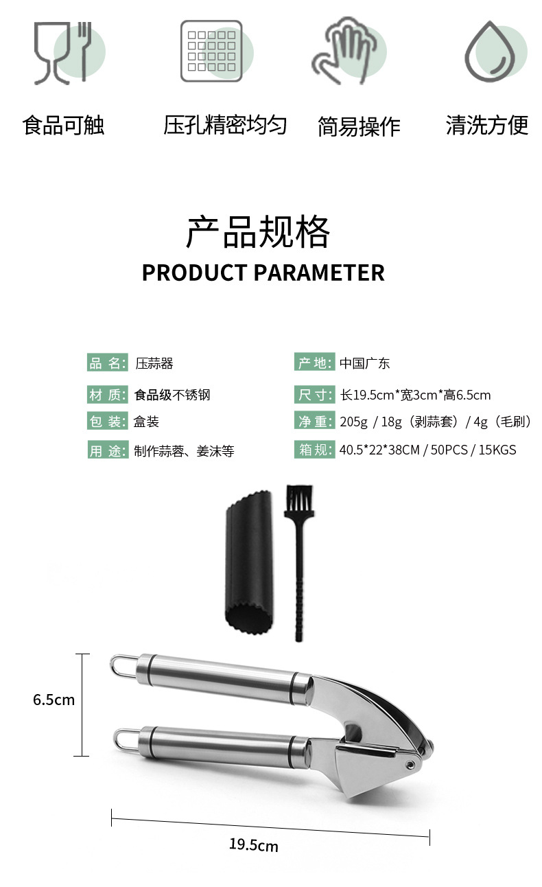 手柄不锈钢压蒜器_02.jpg