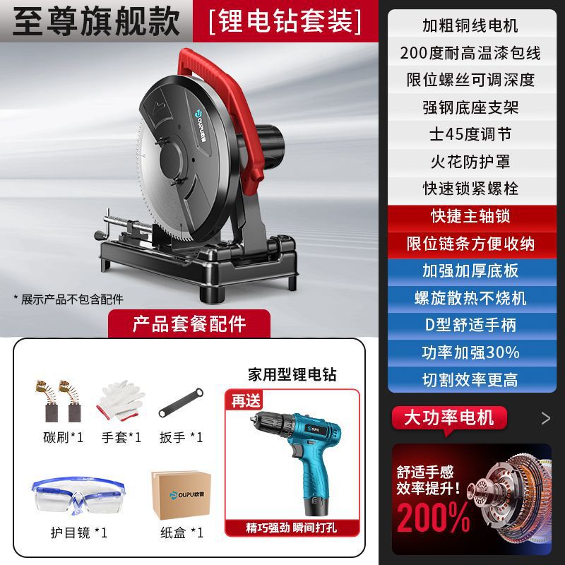 欧普型材切割机大功率钢材台式工业级家用木工金属多功能小型220v|undefined
