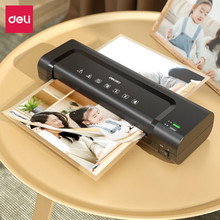 得力14375 A4家用高速过膜包装机 过塑膜A4家用照片塑封机 过胶机