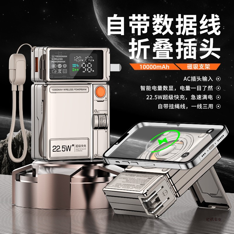 [充电宝3c认证可上飞机]2025新款自带线插头高铁火车可登机携带磁