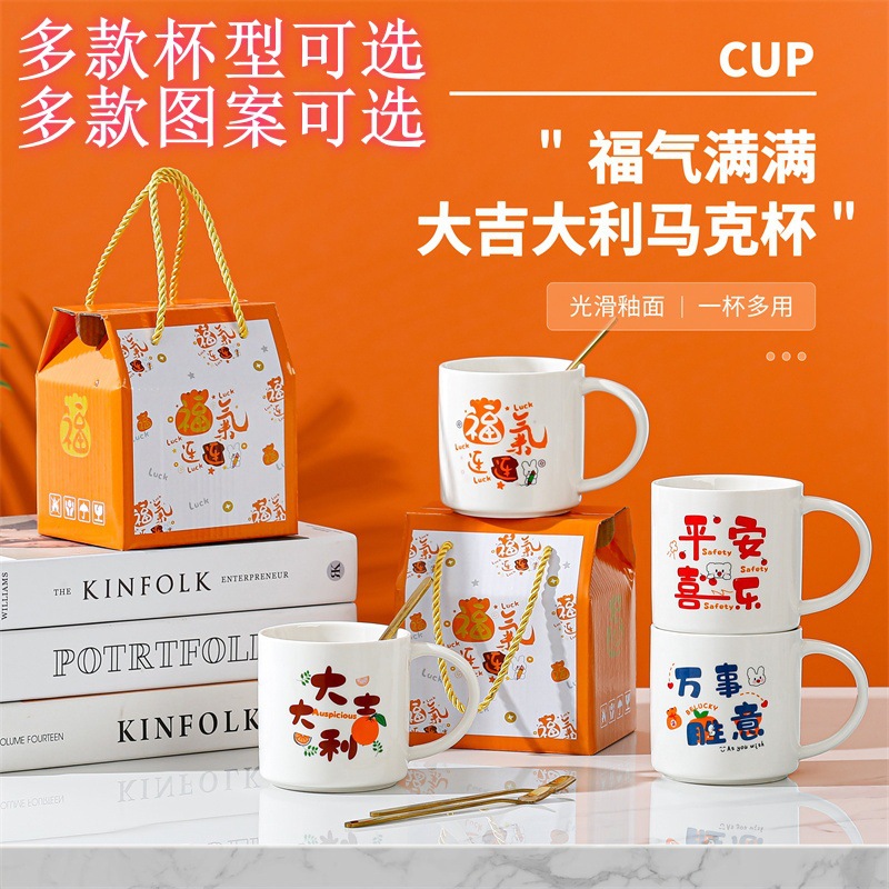 Taza de cerámica creativa taza de café de dibujos animados abre un pequeño evento de regalo publicitario taza de agua LOGO