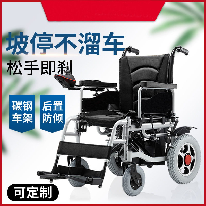 厂家发货外贸出口前轮8寸后轮12寸电动轮椅代步电瓶车电动车便携