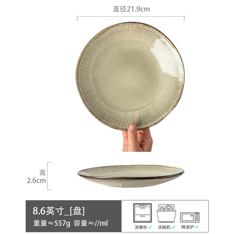 밀크티 컬러 스트라이프 얕은 접시 8.6inch (약간의 흠집)