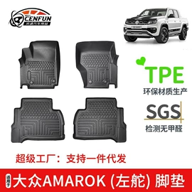 专车专用脚垫;后备箱垫;遮阳挡