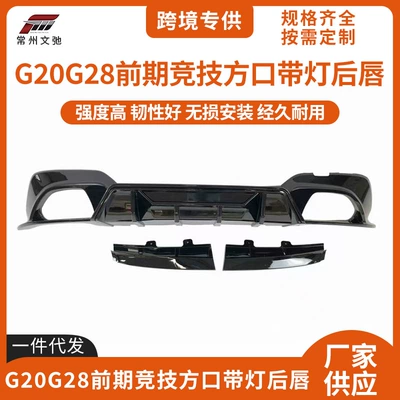 Suitable for BMW 3 series Spoiler