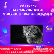 BT140GW02 V.0 N140B6-L01 N140B6-L03 LP140WH4-TLB1Һ����Ļ