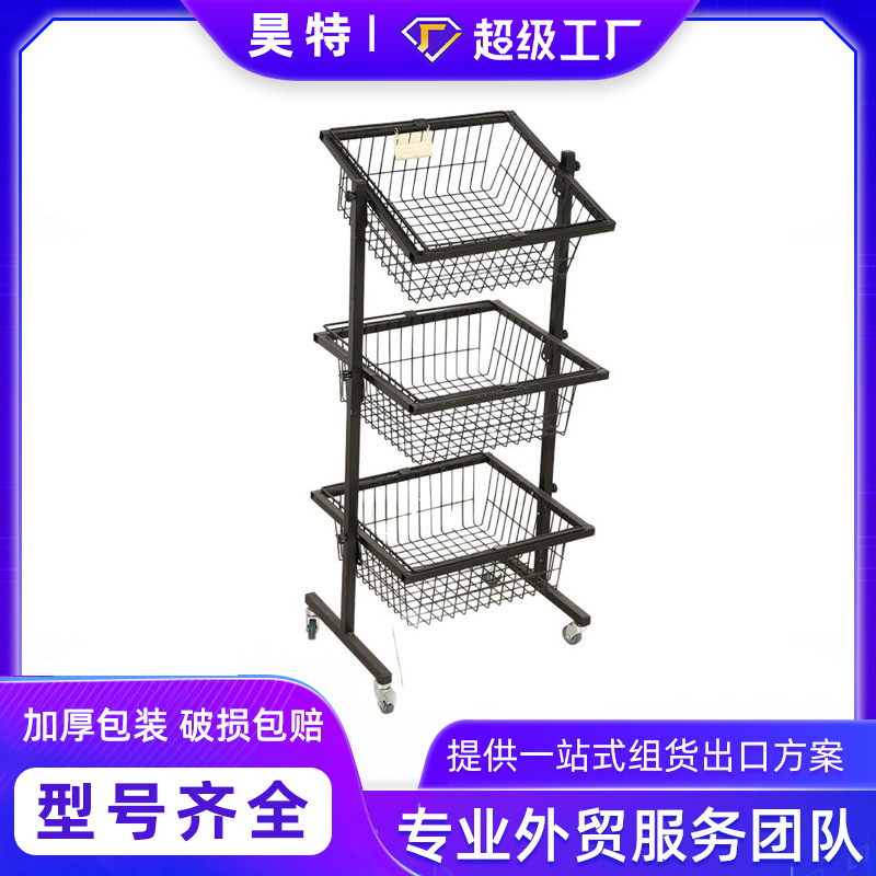 昊特尔三层铁展示架 方形厨房收纳展示架 超市网篮展示架