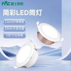 雷士照明LED高亮筒灯アルミ材吊り天井埋め込み式天井灯家庭用穴スポットライト牛眼灯穴灯