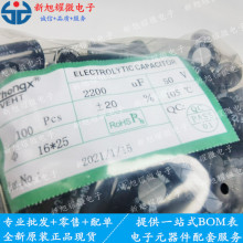 ����ȫ�� 늽���� ֱ�� 50V2200UF 2200UF 50V �w�e16*25MM