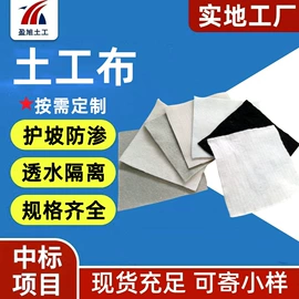 工地施工材料;土工膜;土工布