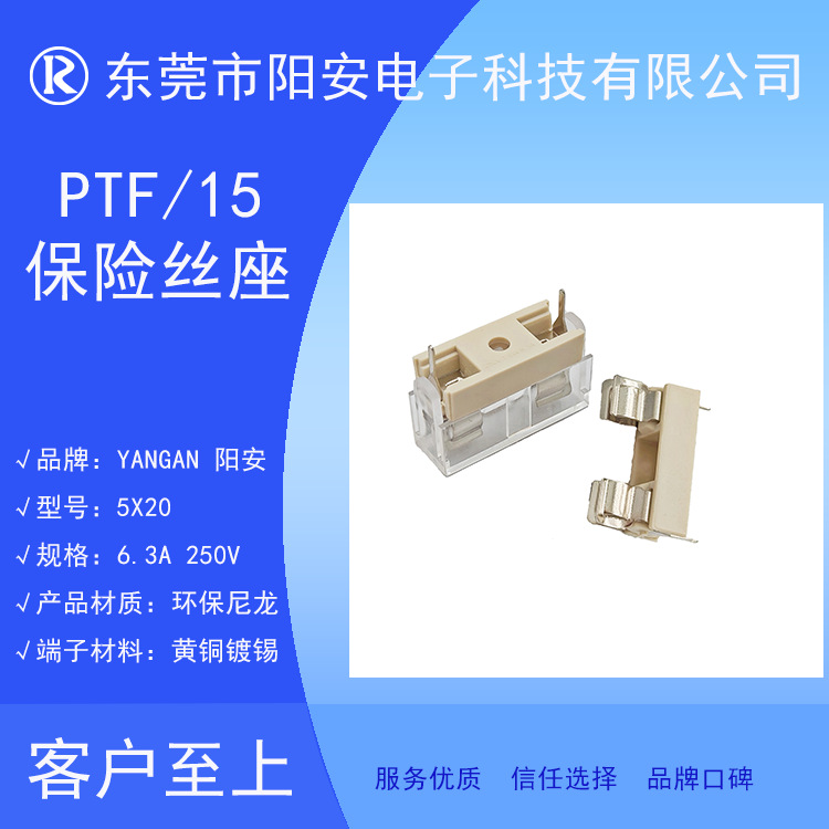 保险丝座厂家 面板式保险丝座 保险管座 5*20电流保险丝座 熔断器
