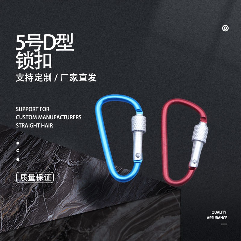 Type D Climbing Carabiner Size 5-8, Outdoor Rock Climbing Aluminum Alloy Hook, Backpack Water Bottle Quick Release Metal Clip