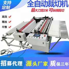 其他电子制造;缝前设备;切纸机