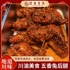 兔肉零食;猪肉零食;牛肉零食