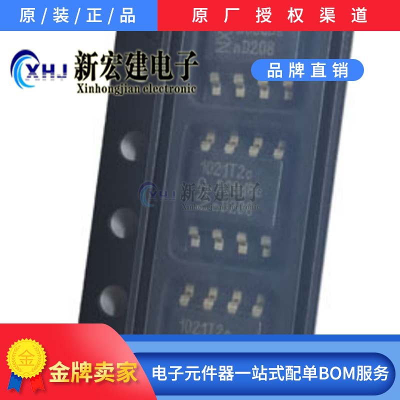 专营集成电路单片机  TJA1021T/20/CM  原厂原包 2500个/盘