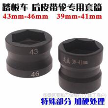 GY6-125踏板车皮带轮螺母套筒双头39-41-43-46离合器拆卸专用工具