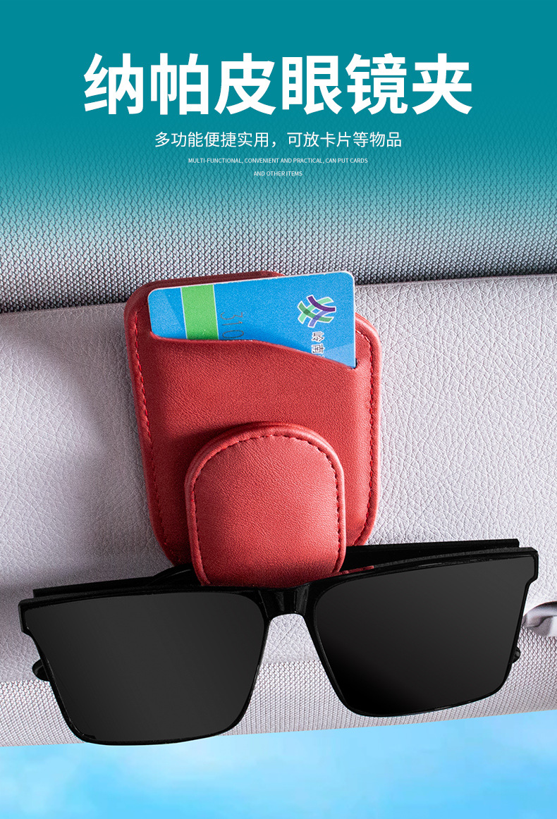 Multi-functional car glasses clip receipt storage driving leather car sun visor storage box car sunglasses clip clip