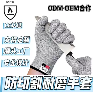 防割5级耐磨防刺防切割厨房防抓工作劳动工地用劳保防护手套