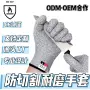 防刺防割劳动厨房手套