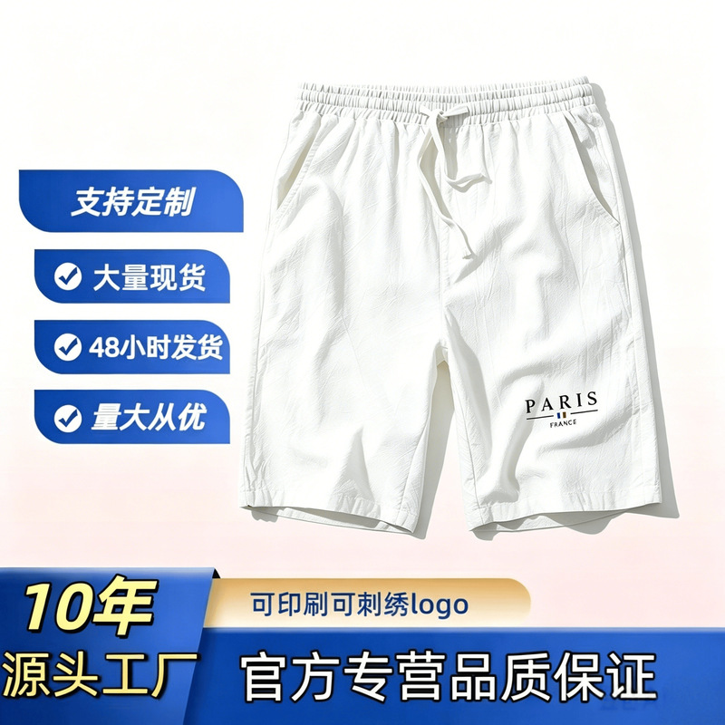 2026 Men's Summer Hot-Selling Cotton and Linen Shorts, Breathable and Comfortable Beach Shorts, Men's Casual Shorts