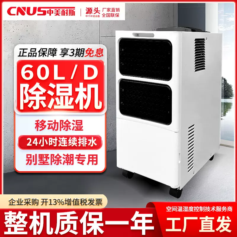 定制60L防爆除湿机工业地下室 易燃易爆车间仓库防爆抽湿机江浙沪