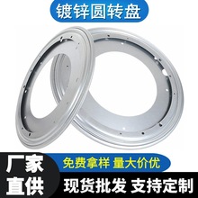 镀锌空心圆形转盘餐桌底座五金件360度自由旋转展示架铁转盘14寸