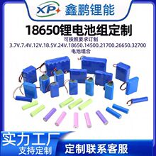 �늳ؽM18650 217003.7V7.4V12V�������߱��ʶ��ƙC���˒ߵؙC�