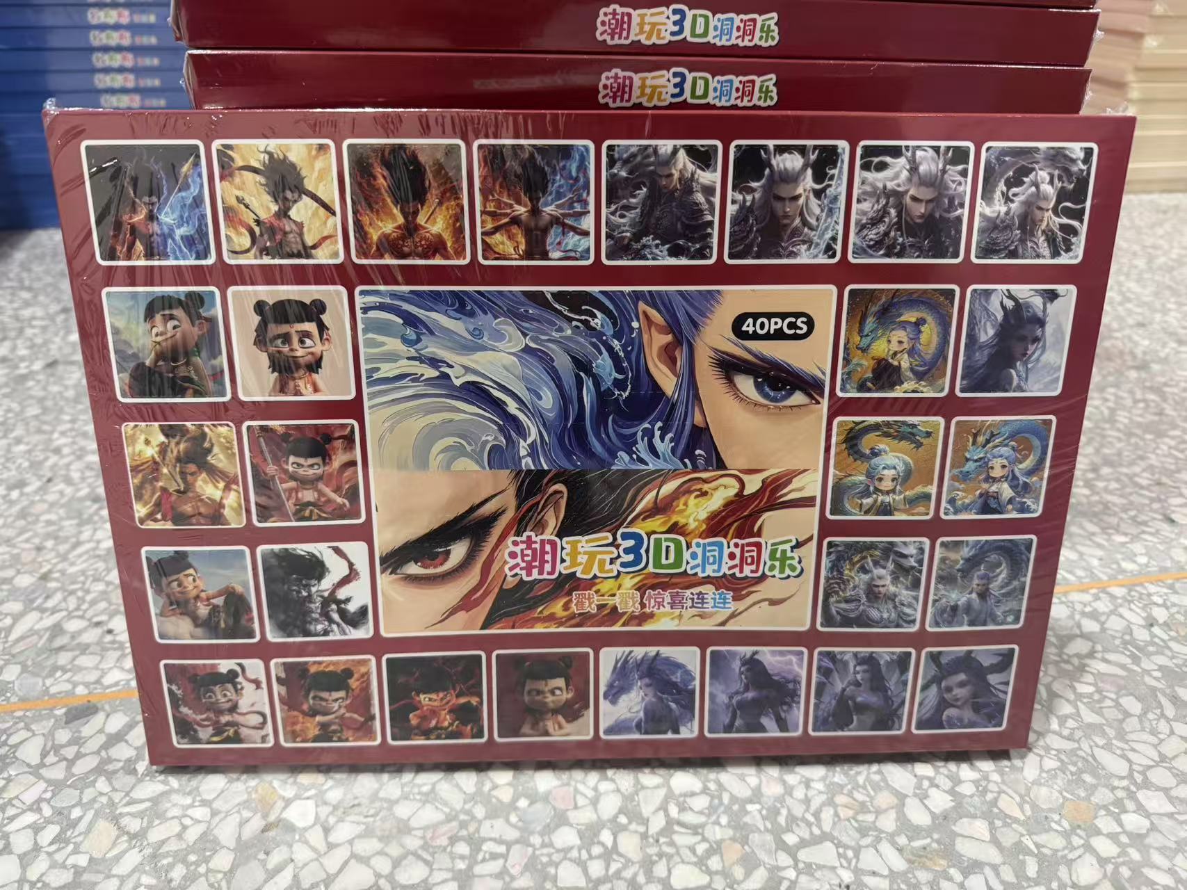 40개입 박스 포장 아오빙 동굴 놀이