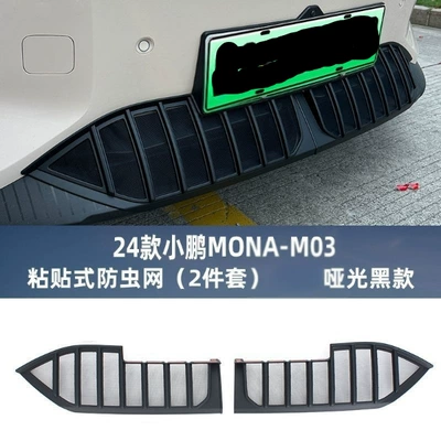 24-25 Models of Xpeng Mona-M03 Dedicated Insect-Proof Grille Water Tank Protective Net Anti-Mosquito and Anti-Cat Hair Accessories Wholesale (Automobile anti-insect net) - matte-black-upgraded-thickened-encrypted-mesh-m03-specific-insect-screen