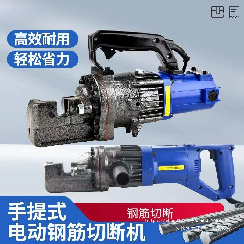 Портативный гидравлический резак для стали, электрический гидравлический нож для резки стальных прутьев, новый станок для резки стальных прутьев 16/20/22/25 мм
