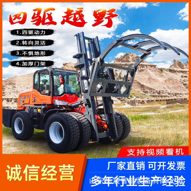 户外用搬运设备 3吨5吨多功能液压起重升降越野叉车 内燃式堆高车