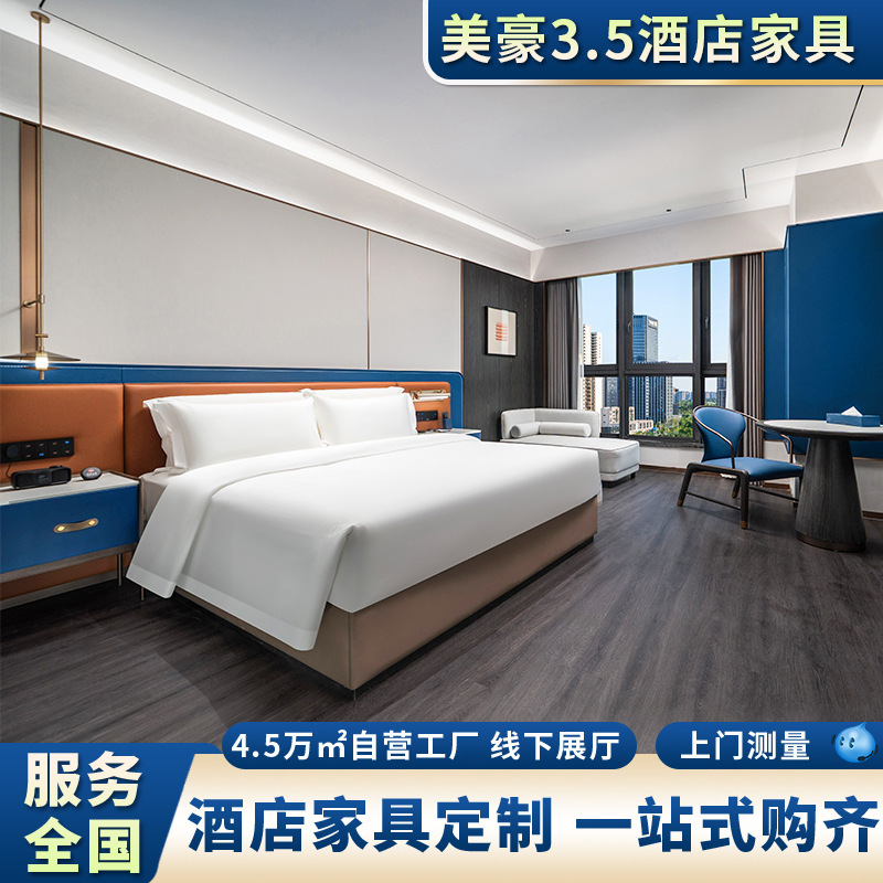 Meihao 3.0 Hotel Furniture Standard Room Full Set Custom-Made Standard Room Complete Set for Hotels and Guesthouses, Including Bed Headboards and Bed Bases for Apartments Meihao 3.0 Hotel Furniture Standard Room Full Set Custom-Made Standard Room Complete Set for Hotels and Guesthouses, Including Bed Headboards and Bed Bases for Apartments