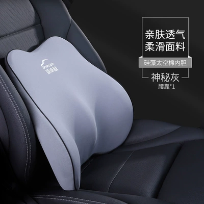 Car Seat Neck Pillow | Headrest - single-waist-i-632ab-h-mysterious-gray-diatom-memory-cotton