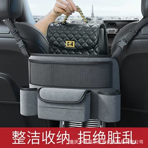 Car seat middle storage net bag armrest box storage bag car seat back storage bag car finishing artifact