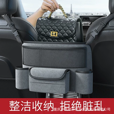 Car seat middle storage net bag armrest box storage bag car seat back storage bag car finishing artifact