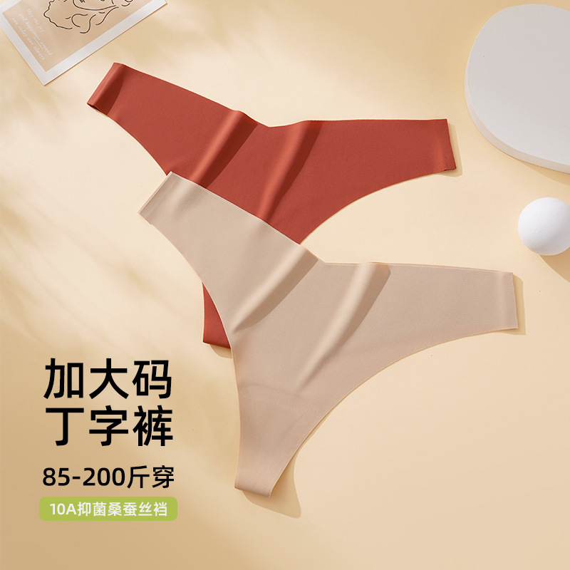 Plus-Size Invisible Seamless Thong Panties for Women 100kg Silk Antibacterial Crotch Sexy European and American Style Sports Fitness T-Pants Plus-Size Invisible Seamless Thong Panties for Women 100kg Silk Antibacterial Crotch Sexy European and American Style Sports Fitness T-Pants