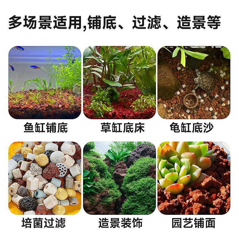Volcanic stone bottom sand fish tank dedicated natural landscape decoration ancient method fish farming filter material water grass mud gravel granules