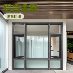 Aluminum Alloy Windows with Thermal Break, Self-Installation Soundproof Balcony Windows, Factory Custom Simple 118 Casement Windows
