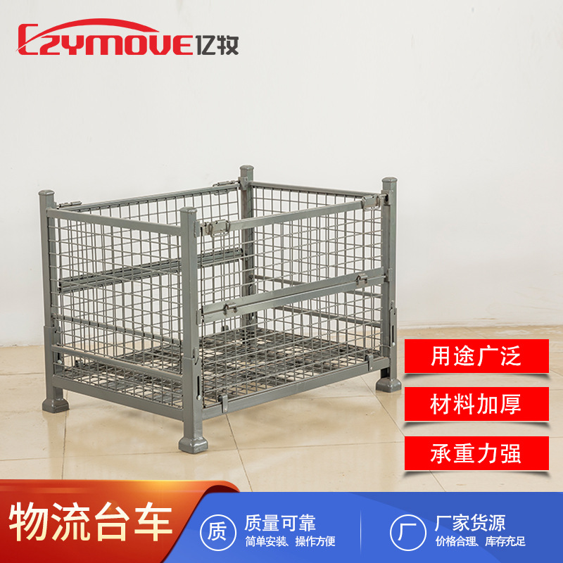 仓储笼铁框仓库折叠式周转铁筐重型供应厂家江苏现货按需定