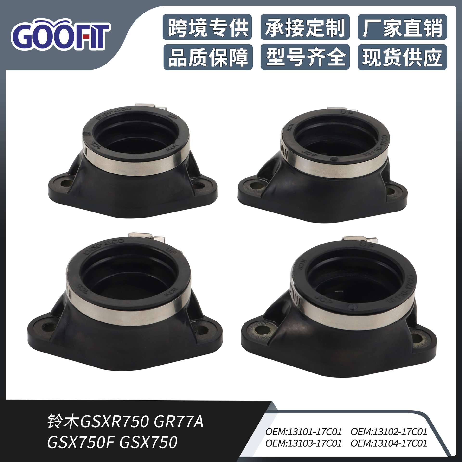 Shipèi 4 Pcs Intake Manifold Joint Adapter for GSXR750 GR77A GSX750F GSX750 (Auto Parts and Accessories) - p091-xt079