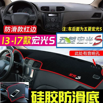 Günəş əleyhinə siperlik Hongguang S1 S3 Dashboard Sunshade - 13-17-hongguang-s-has-audio-holes-with-red-edges